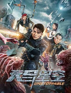 《帝王计划》